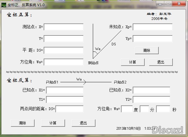 请问这个小工具 程序写在那里了  谢谢