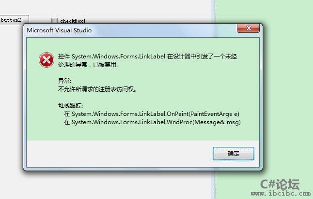 添加LinkLable控件后就会出现这个，然后以管理员身份运行VS就行