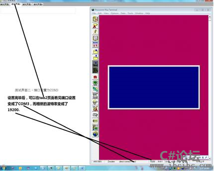 同样，点开TabControl的页面2，也开始设置Procmm，在这里将页面2的Procmm端口设置为Com 3，波特率设置为192 ...