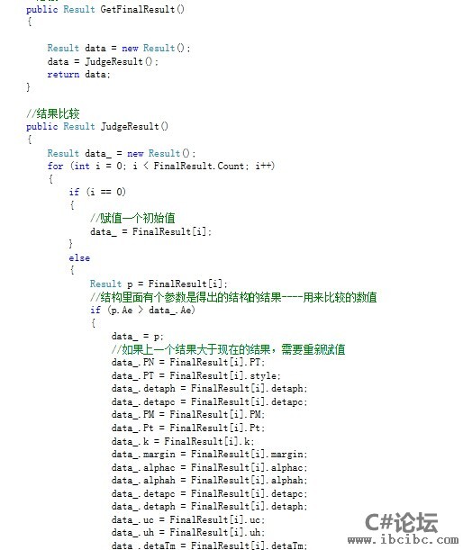 最优结果的获取以及存储数据的比较