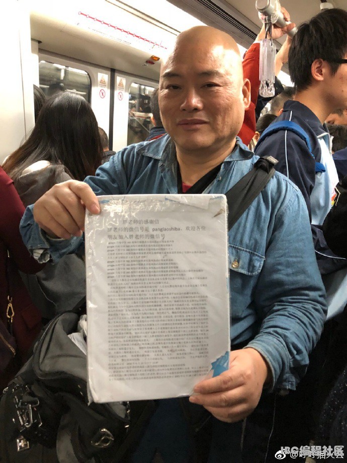 百度胖老师吧上海市公 安局轨道交通分局石宇玉老师求救  抖音快手百度贴吧百科图片视频知道搜索上海胖老师 ...