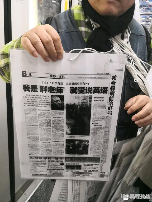 百度胖老师吧上海市公 安局轨道交通分局石宇玉老师求救  抖音快手百度贴吧百科图片视频知道搜索上海胖老师 ...